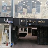 Lena Optic Store