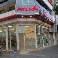 رستوران بگیر و ببر