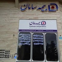 بیمه سامان کد 2196