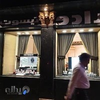 کیش بهین