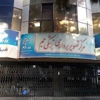 مرکز تصویر برداری پزشکی جم