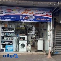 خدمات فنی گیلان (مهدی زاده )نماینده مجاز محصولات گرم آوران،اکولوکس،لایف، ریتون ، سیماران ، ناسیونال ،تولیپس،عرشیا ،فریدولین،