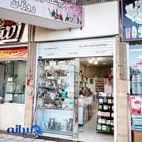 لوازم آرایشی و بهداشتی روژان