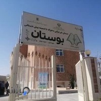 دبستان غیردولتی دخترانه بوستانkoshtargah