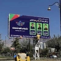 آموزشگاه تخصصی کنکور شروع هوشمند(دکتر روانخواه)