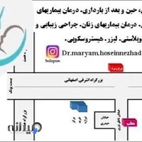 دکتر مریم حسین نژاد
