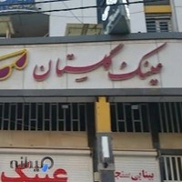 عینک سازی و بینایی سنجی آیشاپ - شعبه گلستان