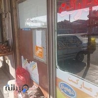 سوپرمارکت و تصفیه آب کوثر