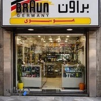 فروشگاه موسوی