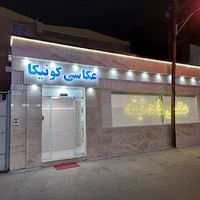 konica