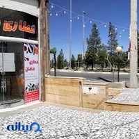 عطاری مامان