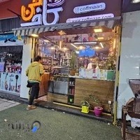 قهوه کاف من