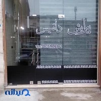 پیرایش داتیس