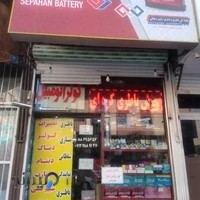 باطری سازی سلطانی