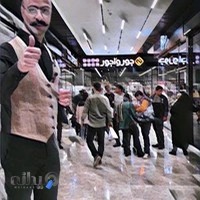 ساعت ماهان