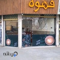 کافه کافکا