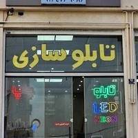 چاپ بنر مولا