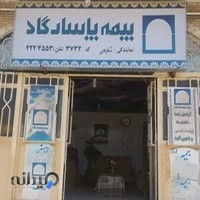 بیمه پاسارگاد نمایندگی شفیعی