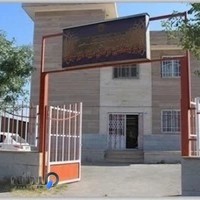 مركز بهداشتی و درمانی ولی آباد قرچك