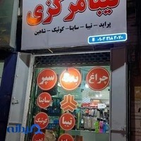 تیبا مرکزی