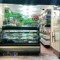 سوئیت سنتر sweet center