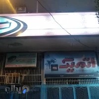 باطری فروشی سلیمانی