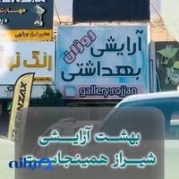 آرایشی و بهداشتی روژان
