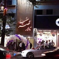 Talar Ghasre Sefid