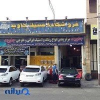 رينگ و لاستيک جاويد
