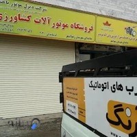 دربهای اتوماتیک آرنگ