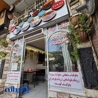 رستوران طاق بستان