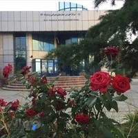 مرکز آموزش هتلداری و گردشگری اقدسیه