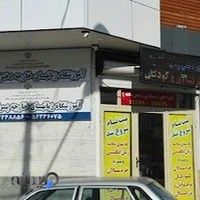 مرکز آموزش زبانه های خارجه بهگویان