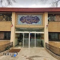 اداره آموزش و پرورش منطقه ۱ شهر تهران
