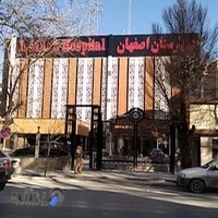 بیمارستان مهرگان