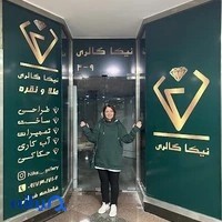 طلا سازی نیکا