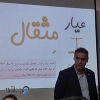 آکادمی طلا