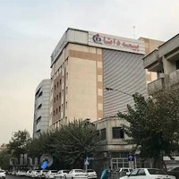 بیمه دانا