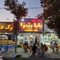 بابا پیتزا