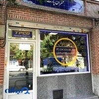 فروشگاه مرکزی طهران پارت | itpco plus