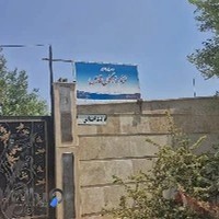 آسایشگاه خانه سالمندان بزرگان قدس