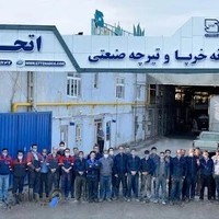 تیرچه صنعتی اتحاد ( دفتر تهران)