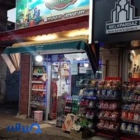 املاک آزادی