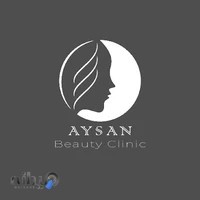 کلینیک لیزرو زیبایی آیسان
