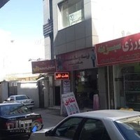 سالن زیبایی هفت قلم