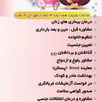 مطب آرزو قنبری