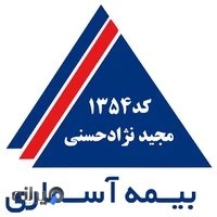 نمایندگی بیمه آسماری