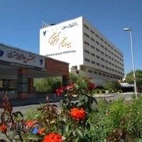 بیمارستان فرهیختگان