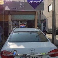 باطری سازی رویال(کرمان موتور)