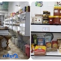 عطاری گل ناز شیراز